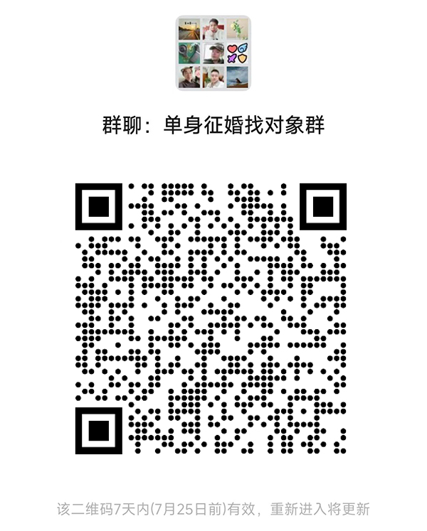 黄南同城相亲微信群